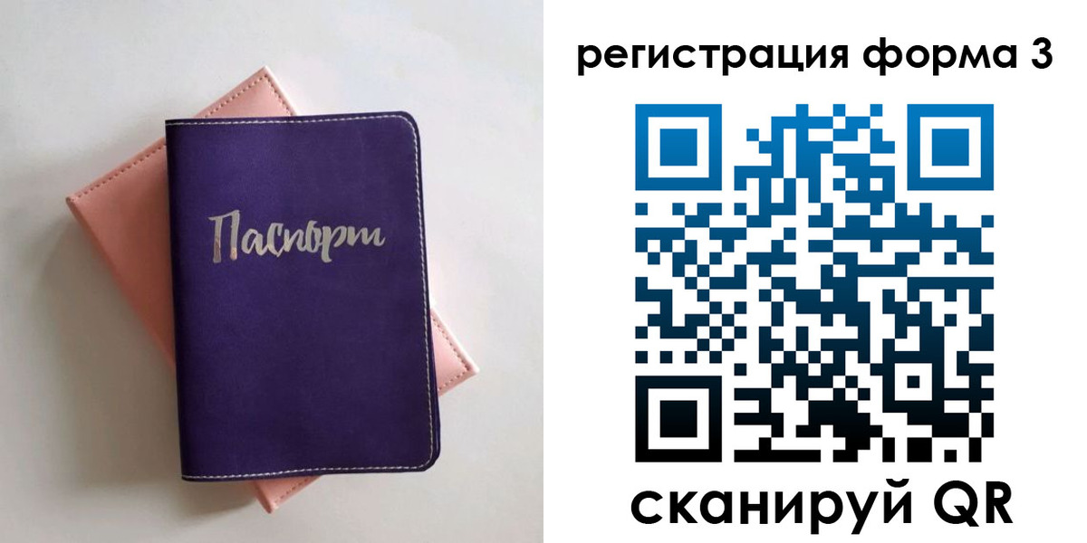 купить прописку в Волжском