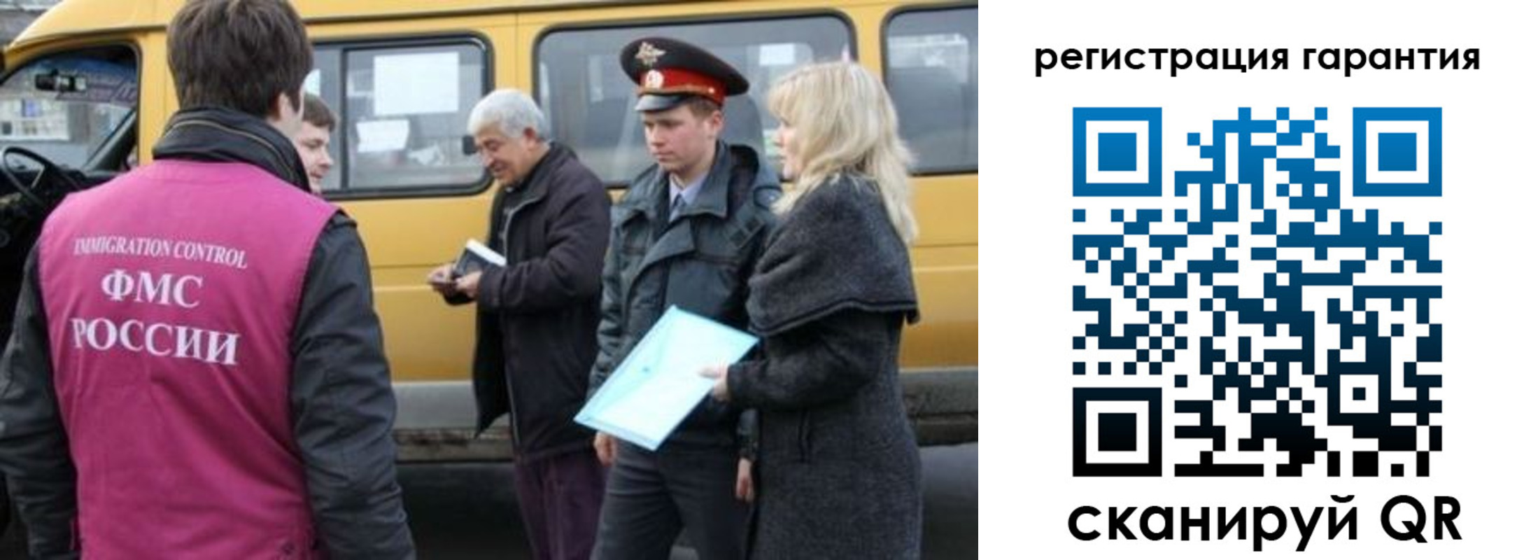 прописка законно в Волжском