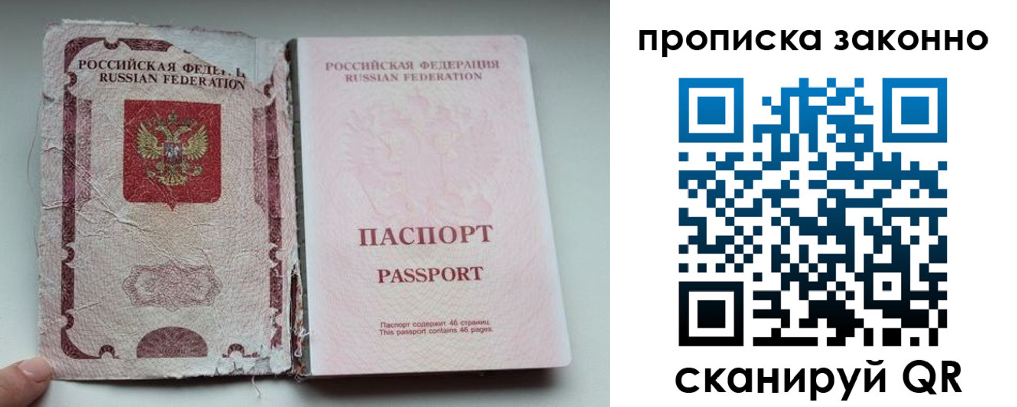 пропишу в квартире в Волжском