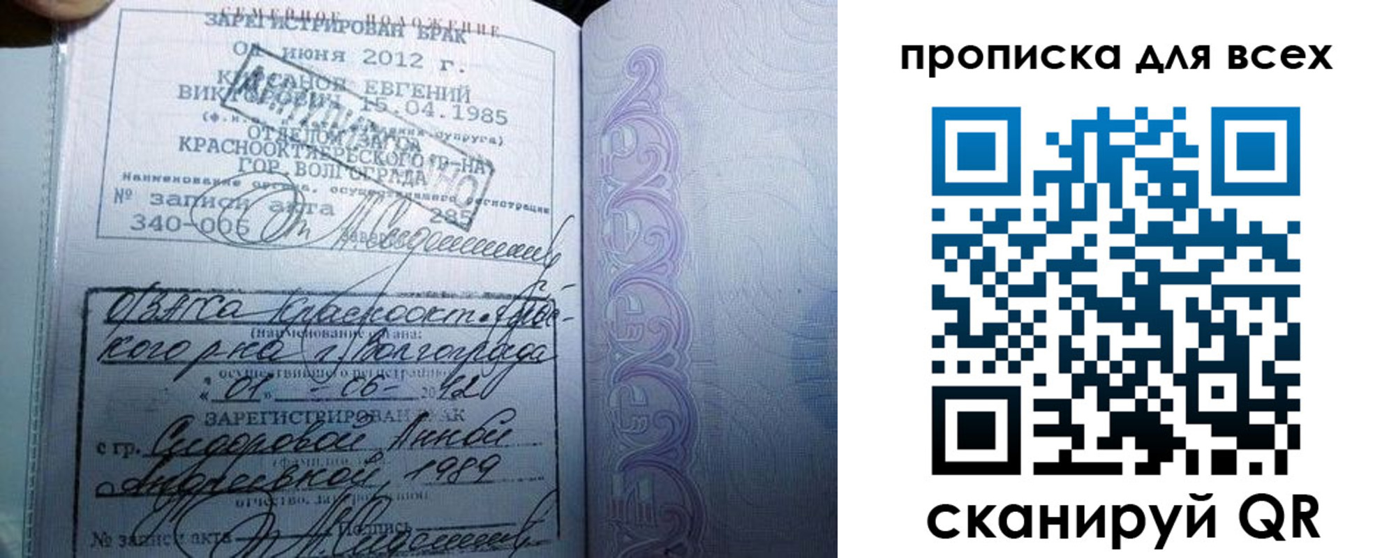 регистрация для школы в Волжском