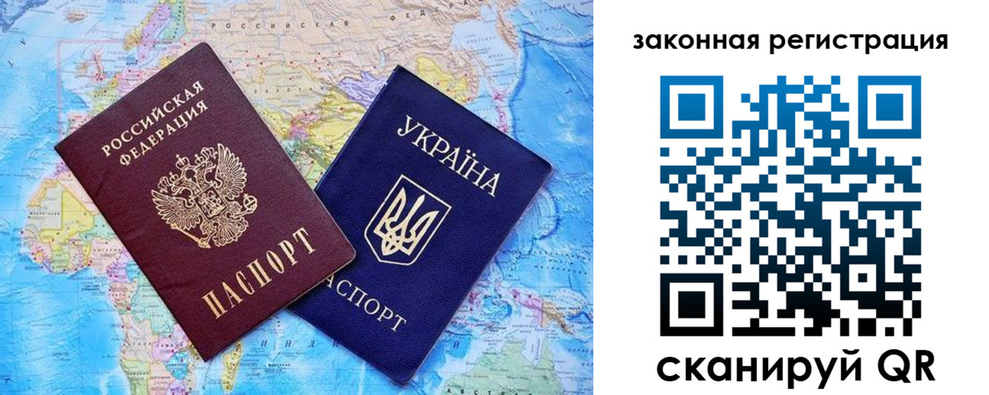 временная регистрация законно в Волжском