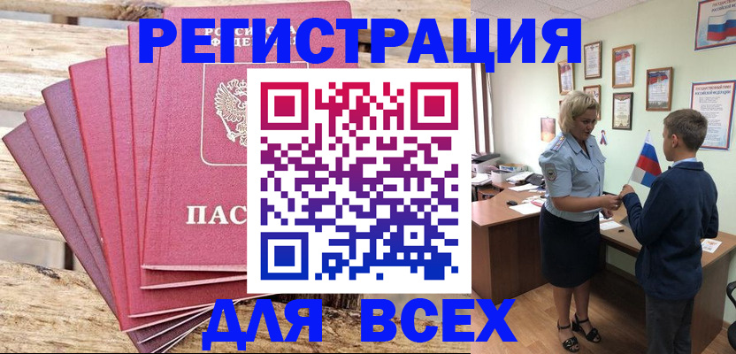 миграционный учет в Волжском