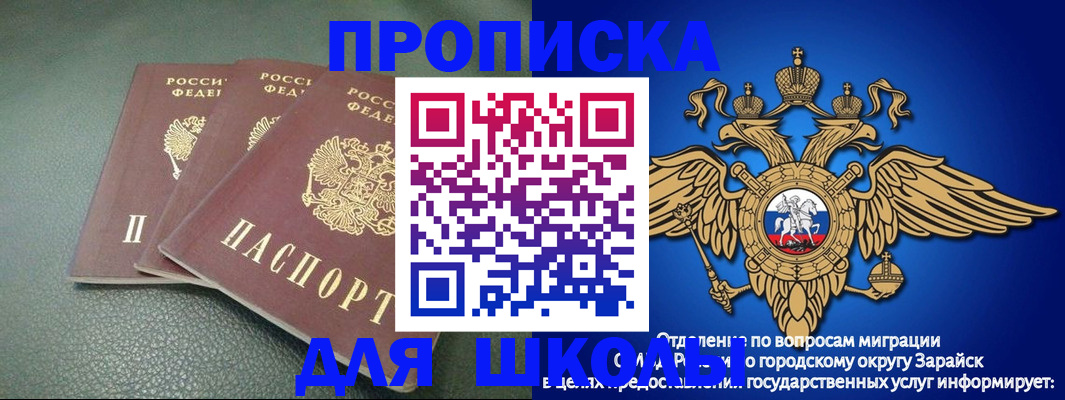 регистрация в Волжском