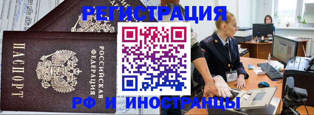 прописка поиск в Волжском