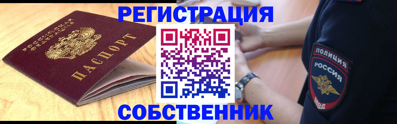 регистрация для школы в Волжском