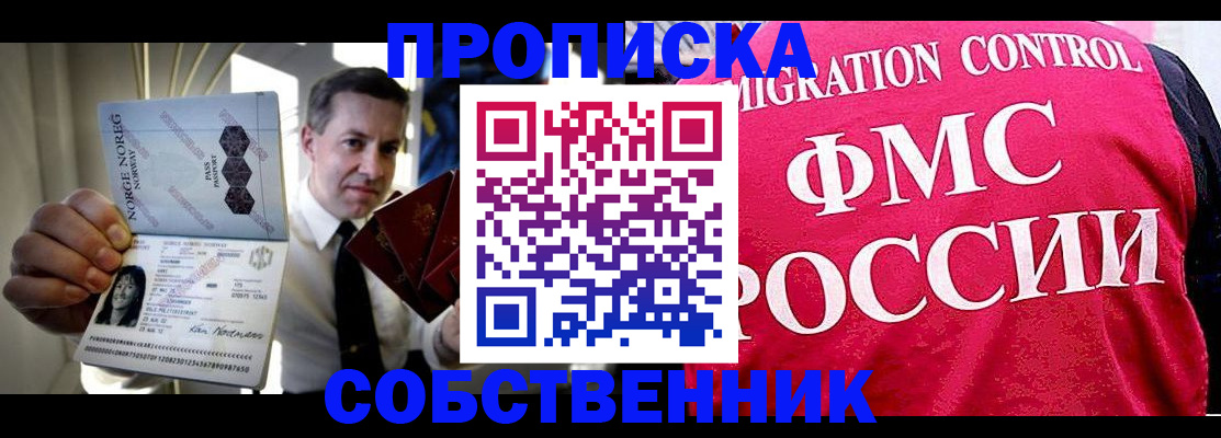 прописка для военкомата в Волжском