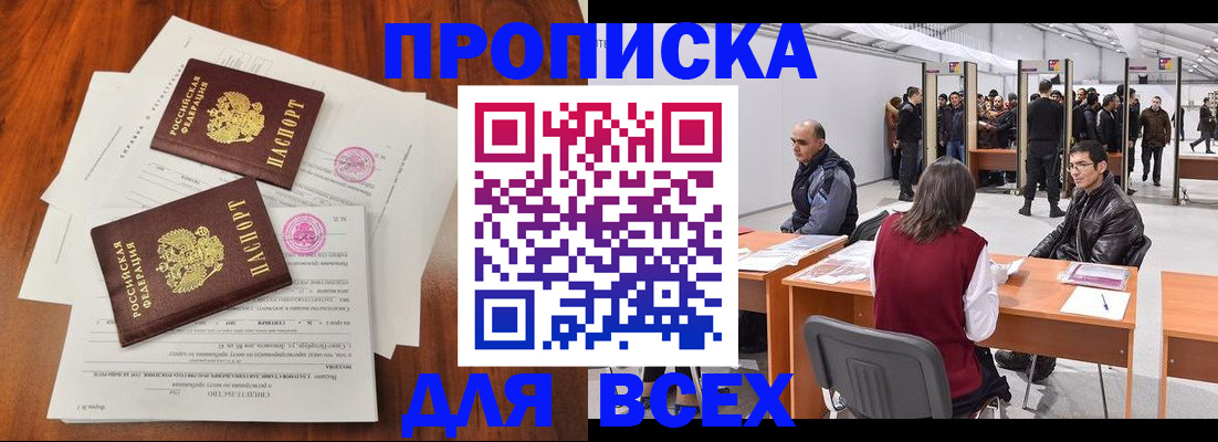 временная регистрация госуслуги в Волжском