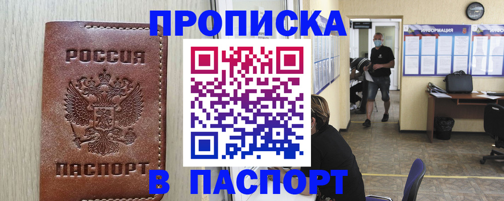 временная регистрация поиск в Волжском